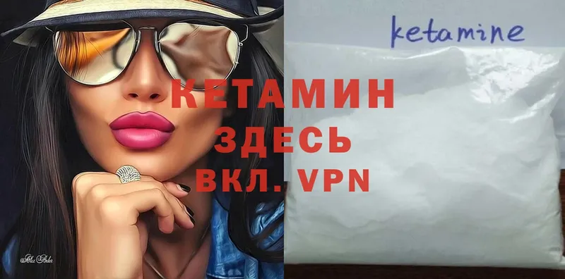 Кетамин VHQ  Волхов 